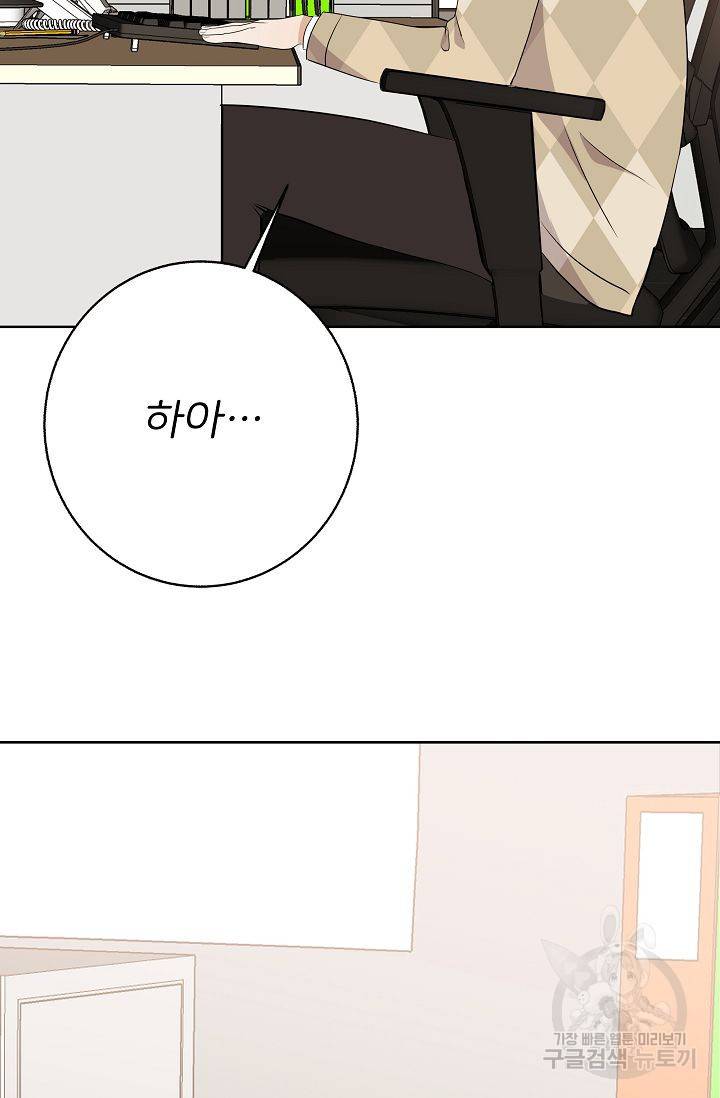 제 아이입니다만! 9화 34