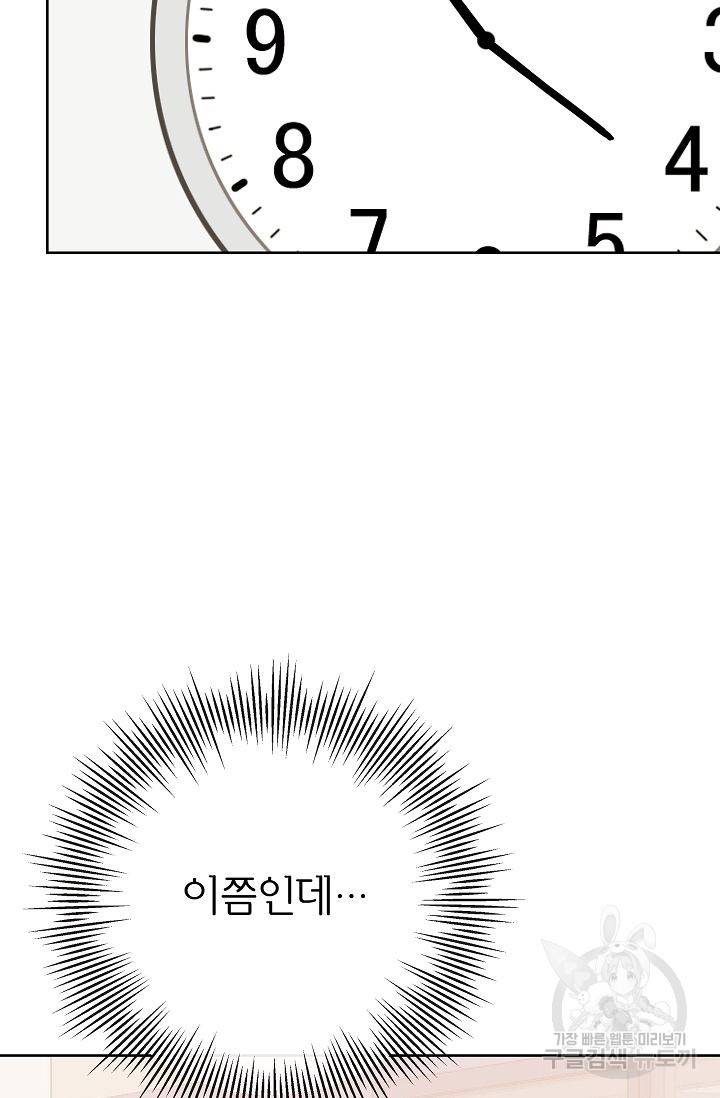 제 아이입니다만! 9화 38
