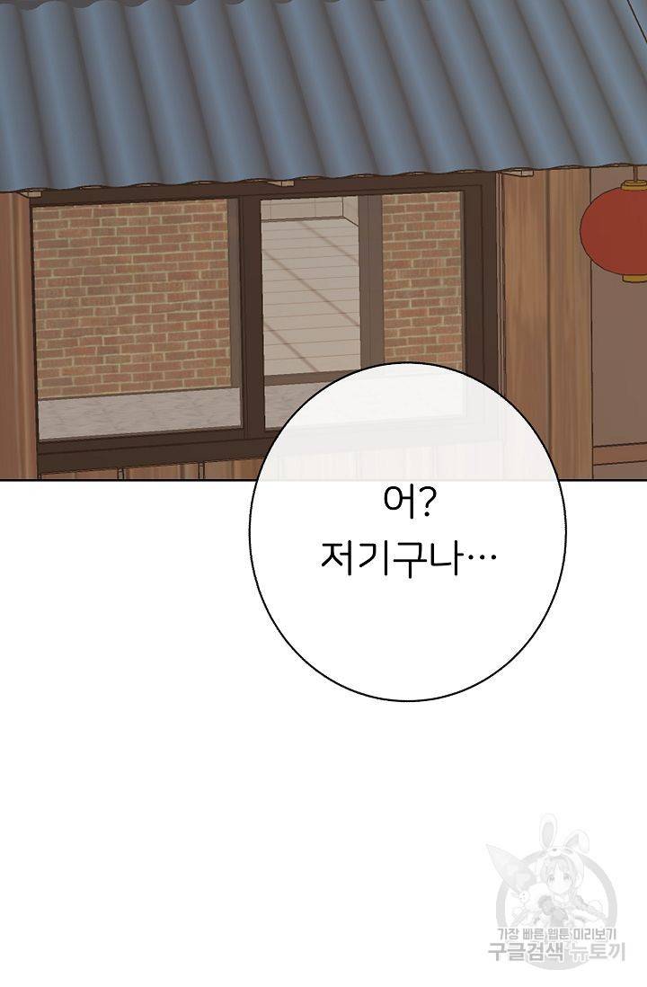 제 아이입니다만! 9화 41
