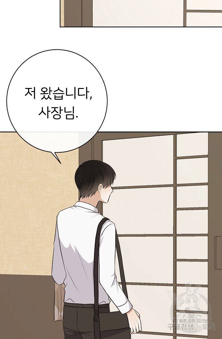 제 아이입니다만! 9화 43