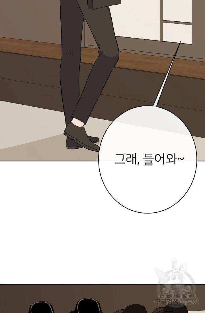 제 아이입니다만! 9화 44