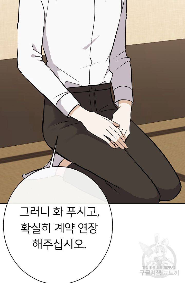 제 아이입니다만! 9화 46