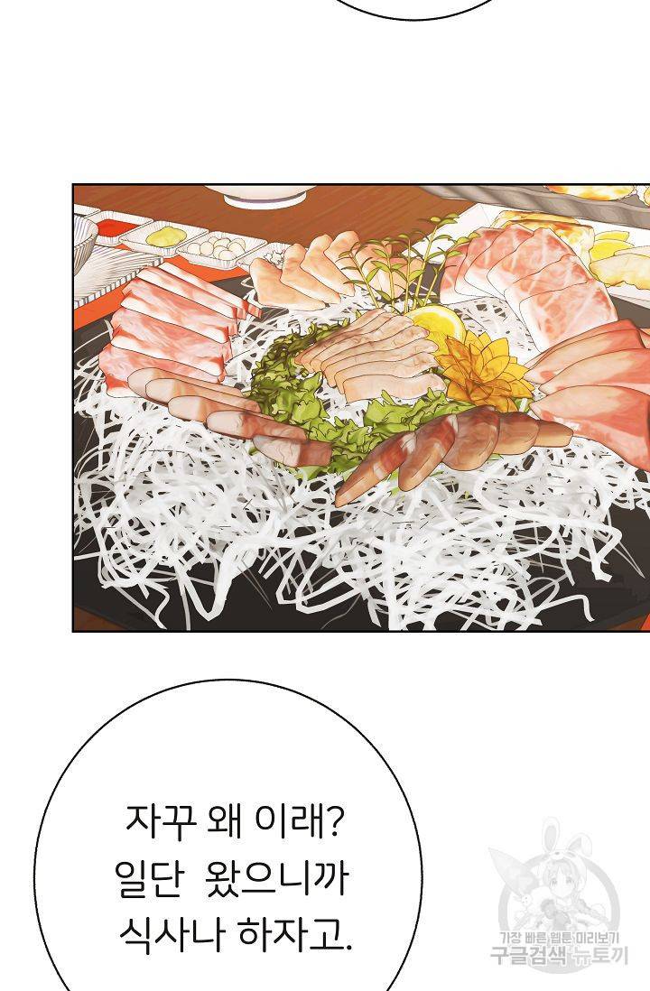 제 아이입니다만! 9화 51