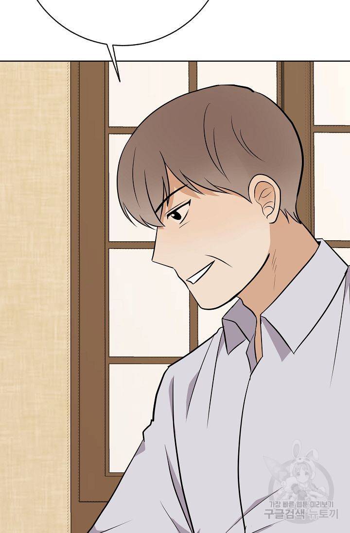 제 아이입니다만! 9화 52