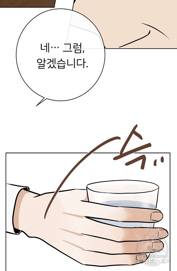 제 아이입니다만! 9화 54