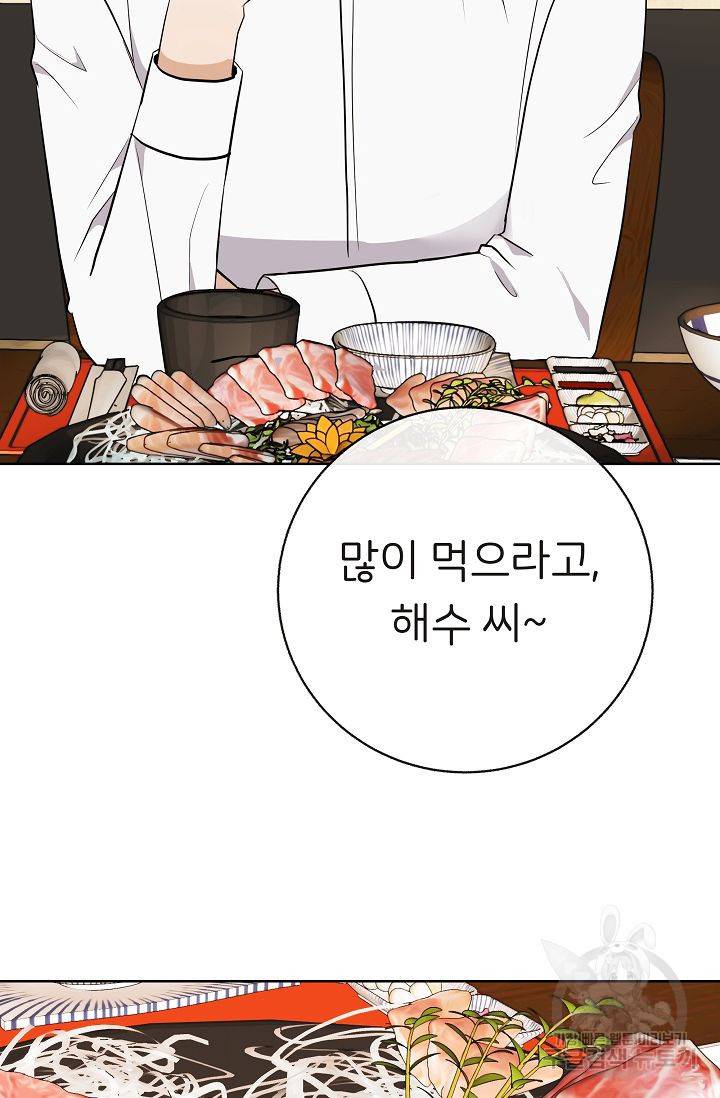제 아이입니다만! 9화 56