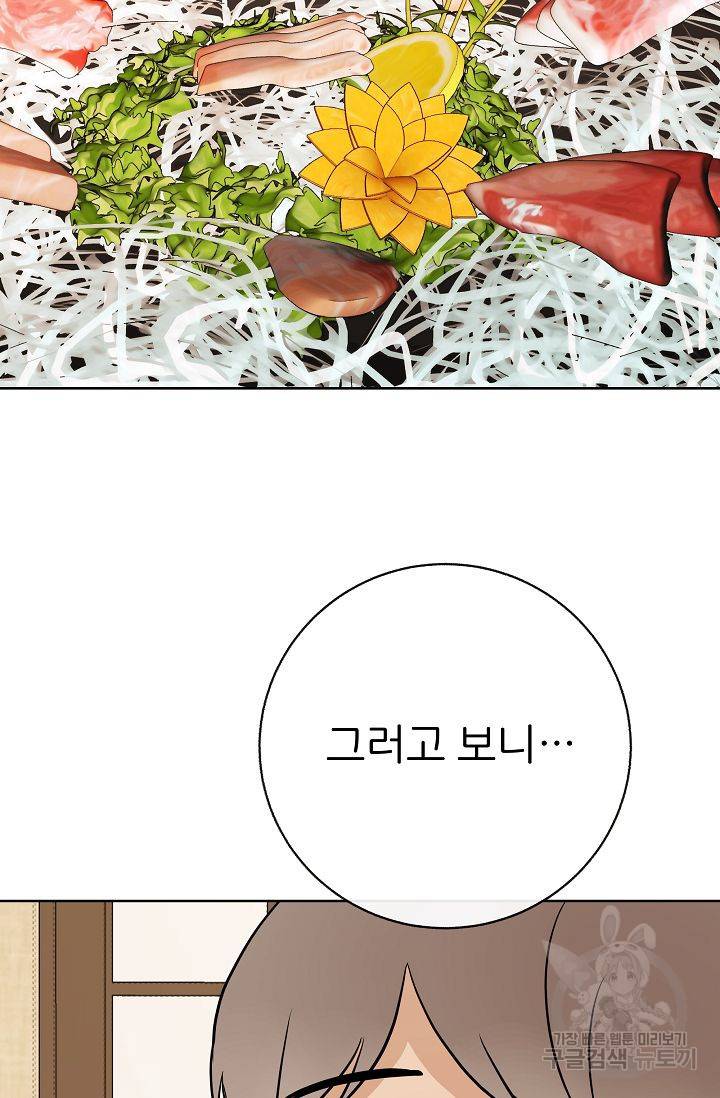 제 아이입니다만! 9화 57