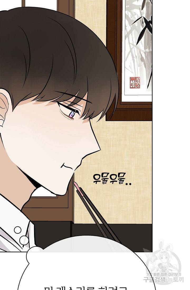 제 아이입니다만! 9화 59