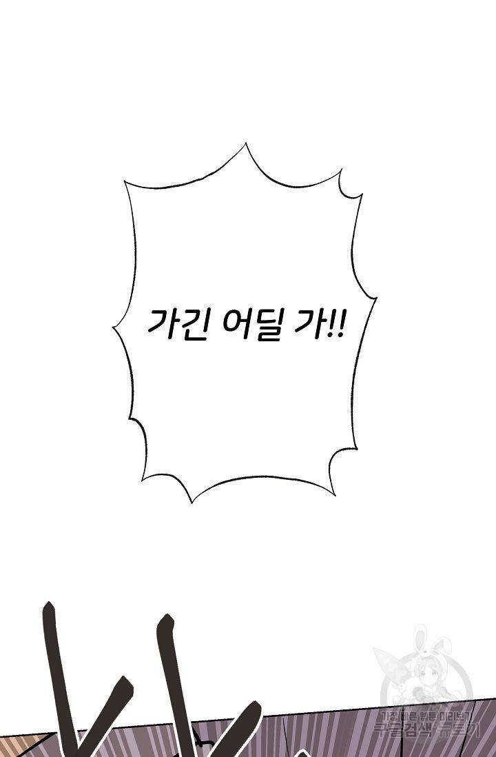 제 아이입니다만! 9화 65