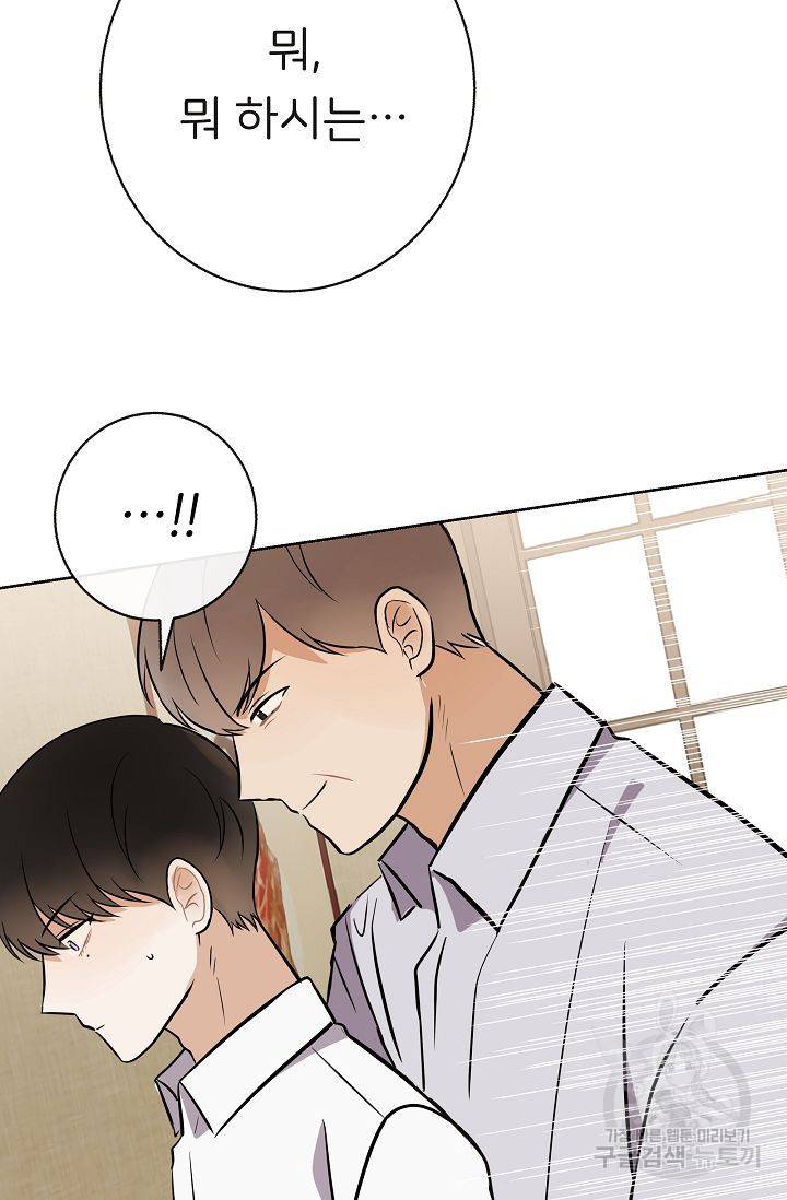 제 아이입니다만! 9화 67