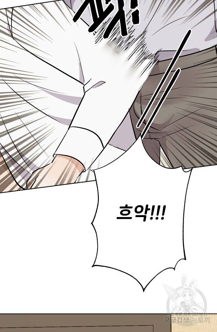 제 아이입니다만! 9화 84