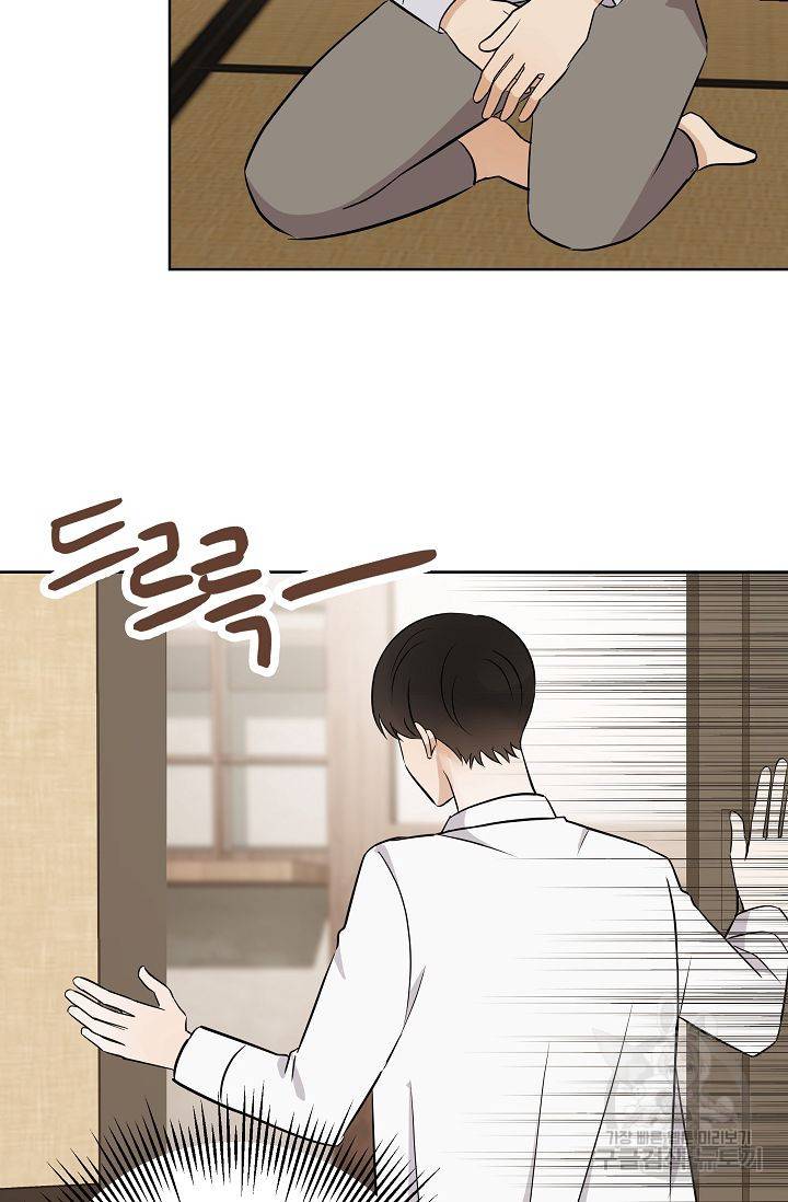 제 아이입니다만! 9화 88