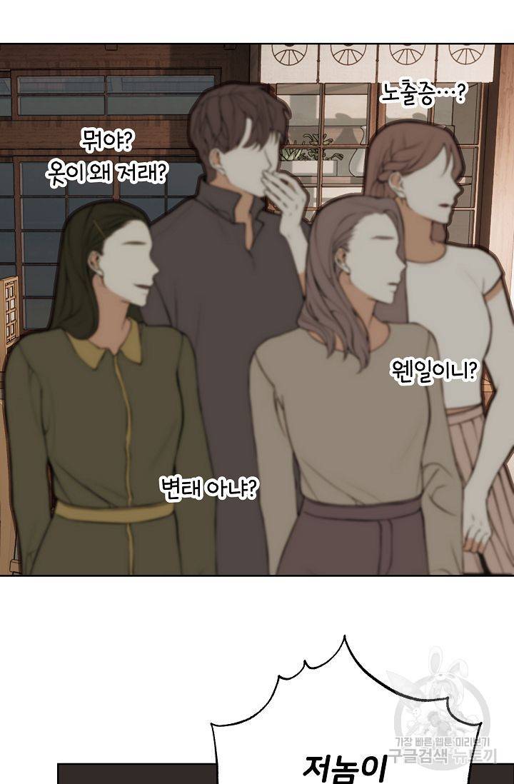 제 아이입니다만! 9화 91