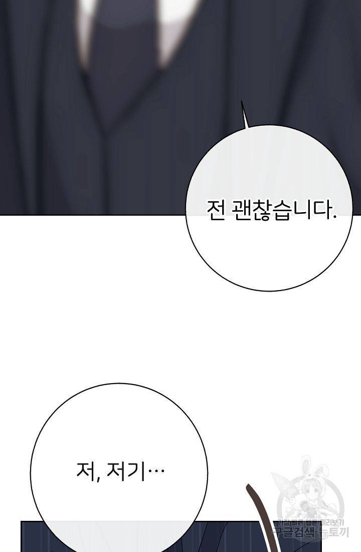제 아이입니다만! 9화 96