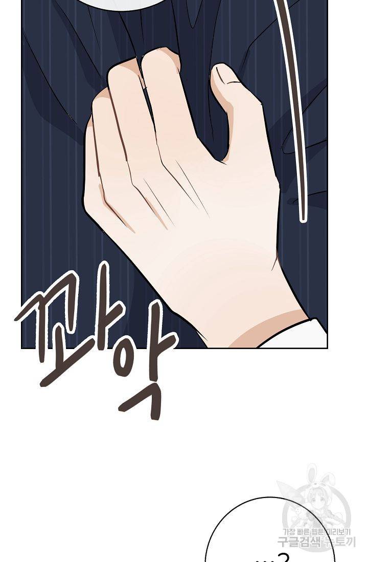 제 아이입니다만! 9화 97