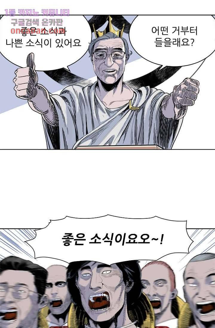 찬란한 액션 유치원 15화 3