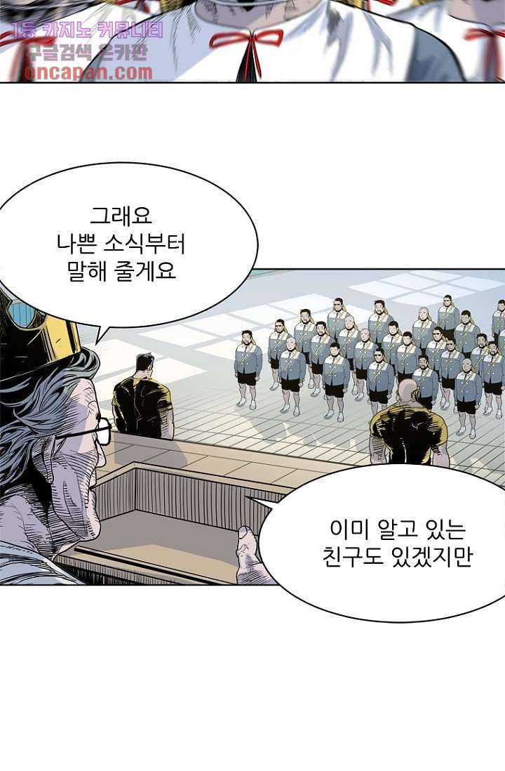 찬란한 액션 유치원 15화 4