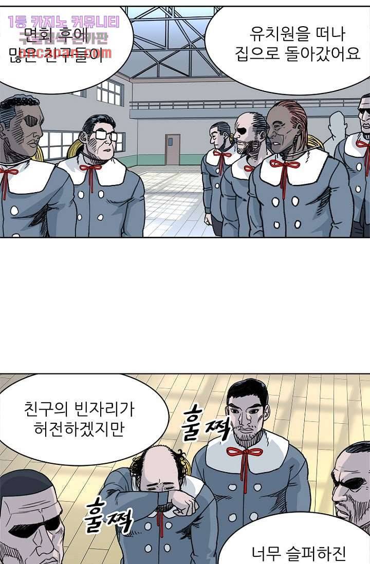 찬란한 액션 유치원 15화 5