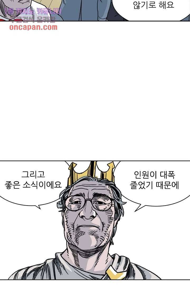 찬란한 액션 유치원 15화 6
