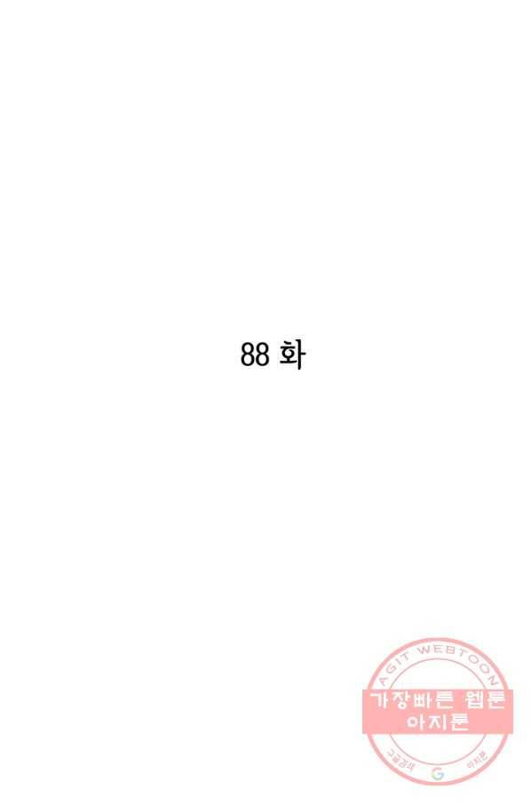 궁 [컬러판] 88화 3