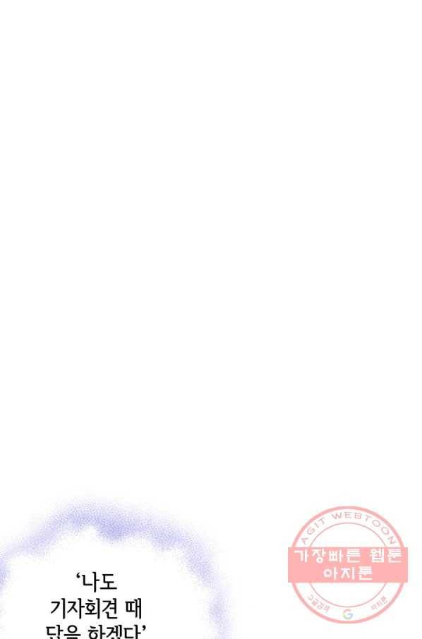 궁 [컬러판] 88화 5