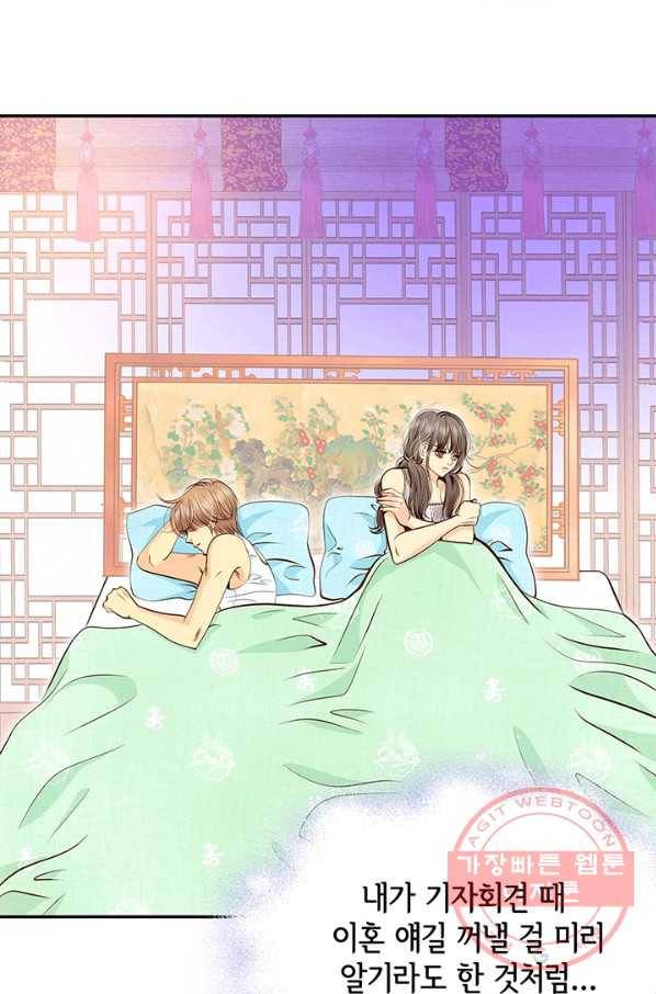 궁 [컬러판] 88화 7
