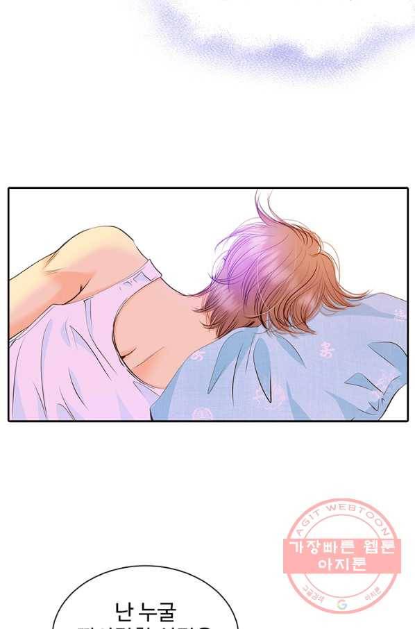 궁 [컬러판] 88화 8