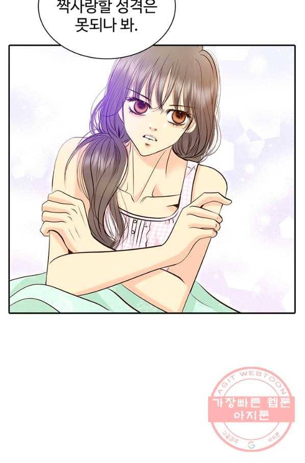 궁 [컬러판] 88화 9