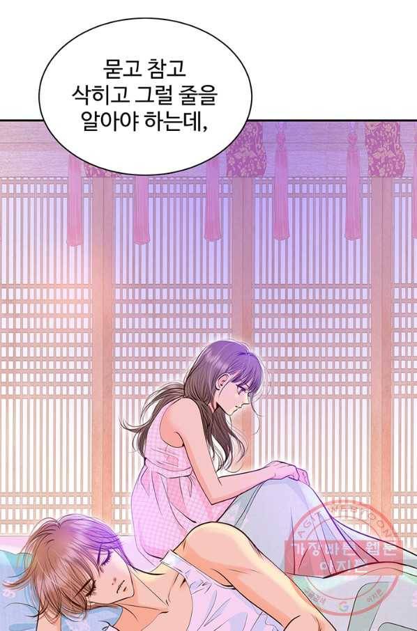 궁 [컬러판] 88화 10