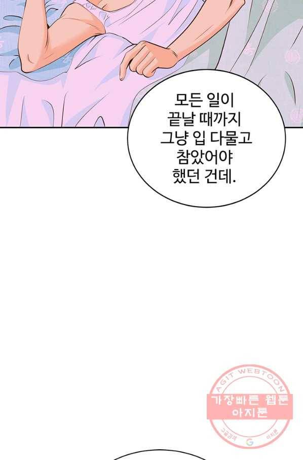 궁 [컬러판] 88화 11