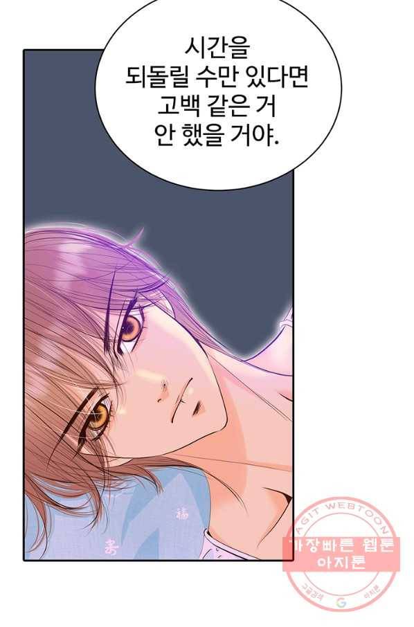 궁 [컬러판] 88화 12