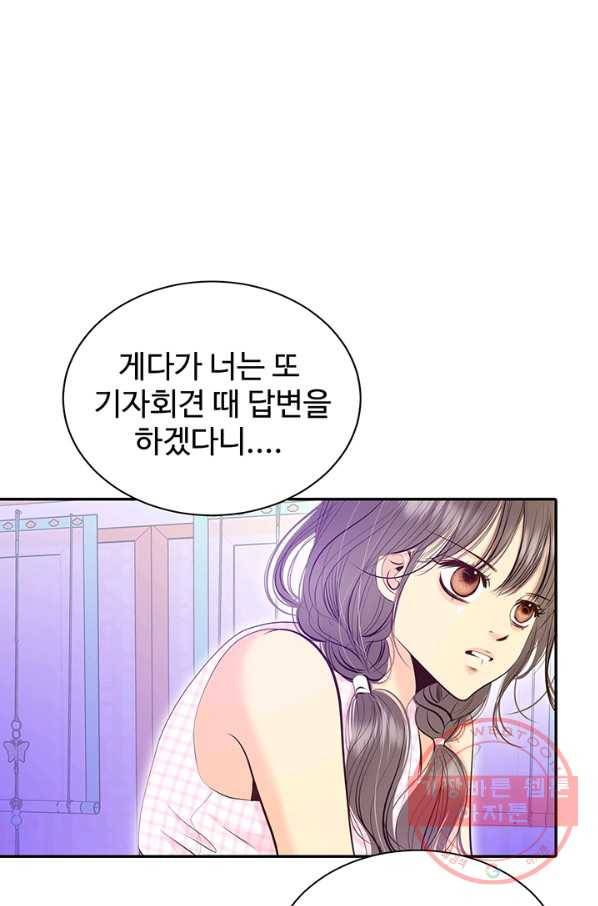 궁 [컬러판] 88화 13