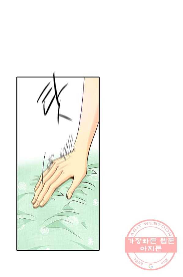 궁 [컬러판] 88화 15