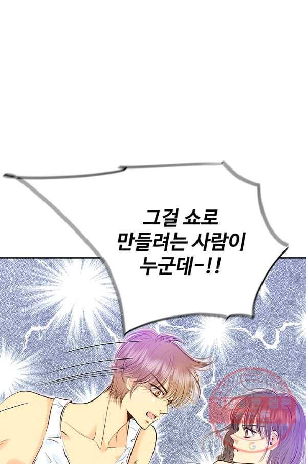 궁 [컬러판] 88화 16