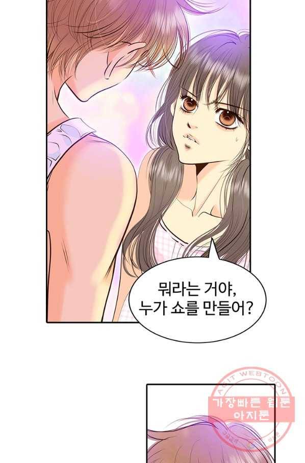 궁 [컬러판] 88화 18