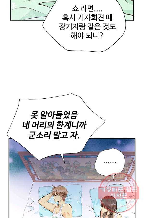 궁 [컬러판] 88화 21