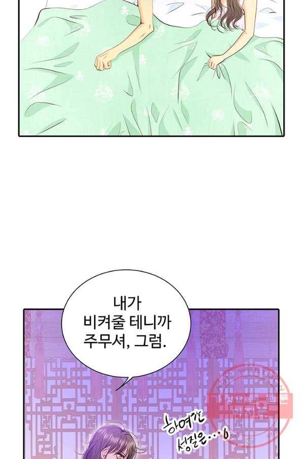 궁 [컬러판] 88화 22