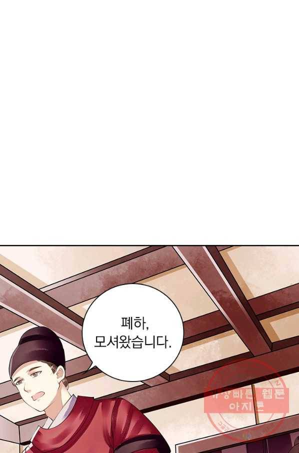 사월이 다시 오면 87화 1