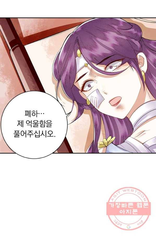 사월이 다시 오면 87화 3