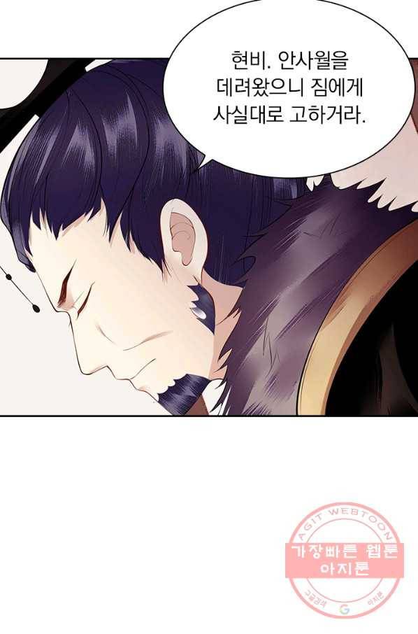 사월이 다시 오면 87화 5