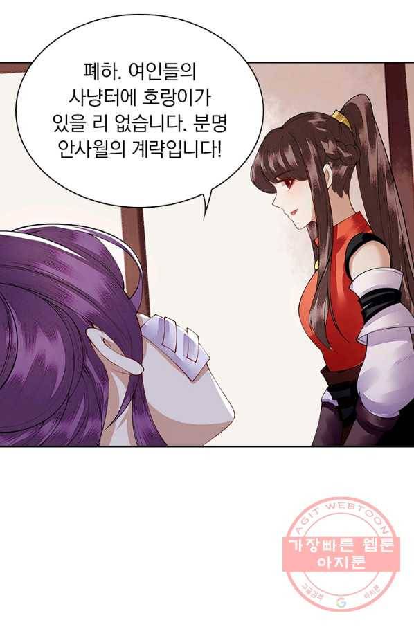 사월이 다시 오면 87화 6