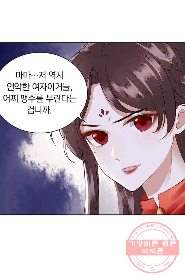 사월이 다시 오면 87화 7