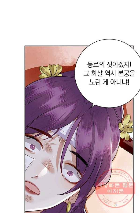 사월이 다시 오면 87화 8