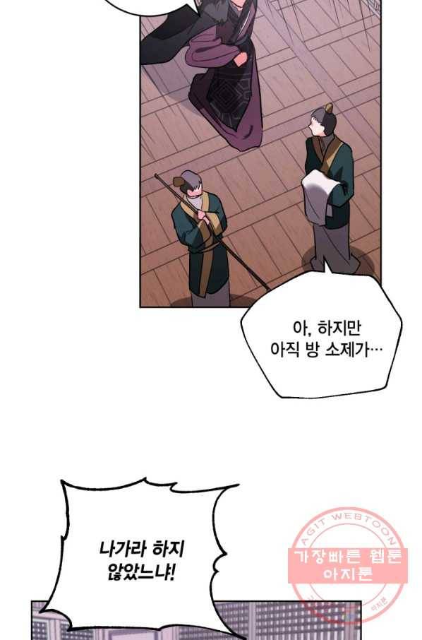 유리의 성 70화 3