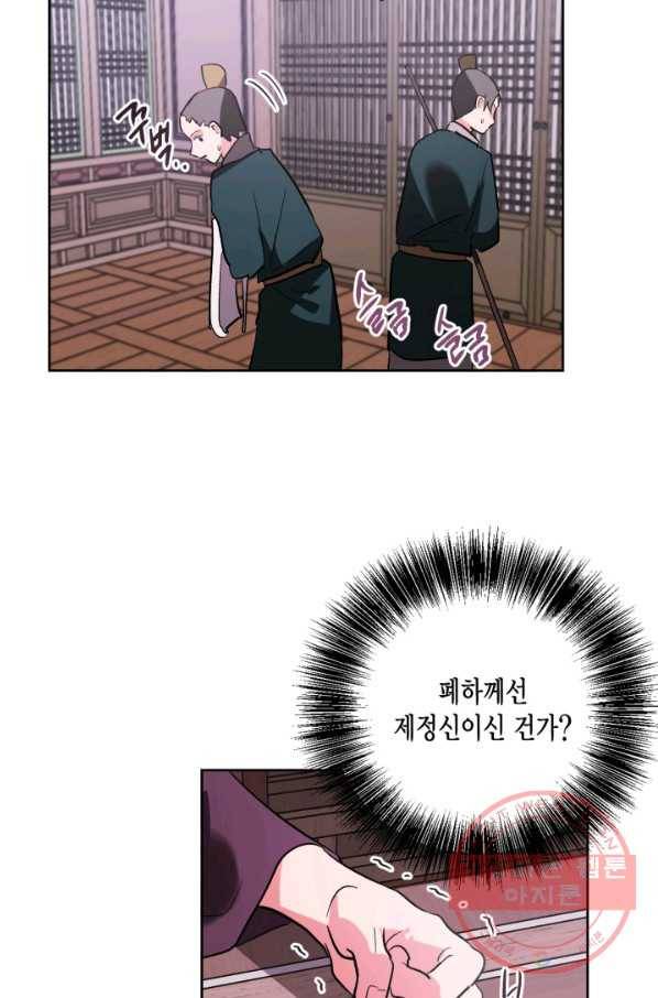 유리의 성 70화 4