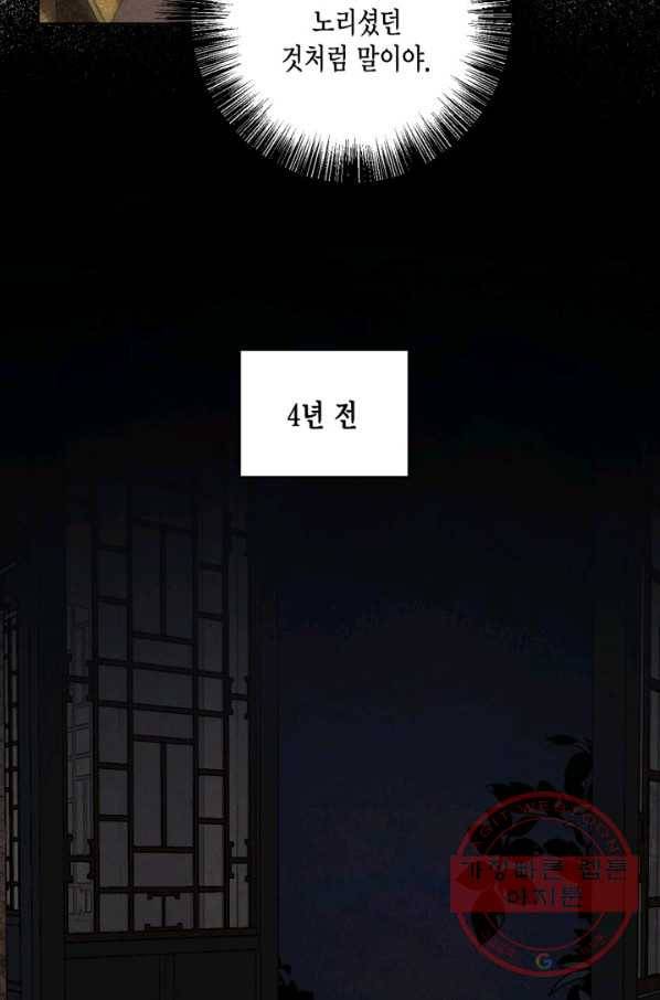 유리의 성 70화 8
