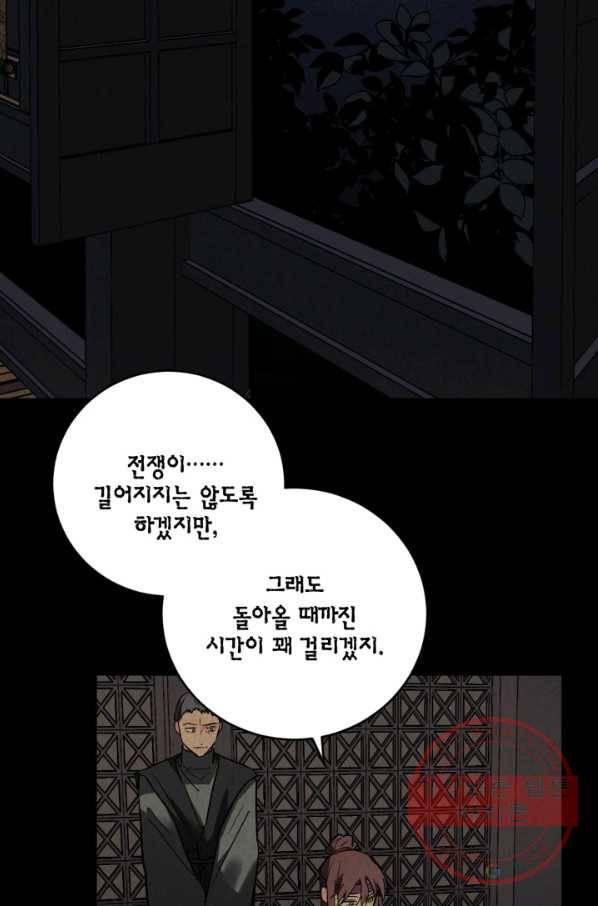 유리의 성 70화 9