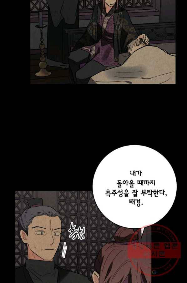 유리의 성 70화 10