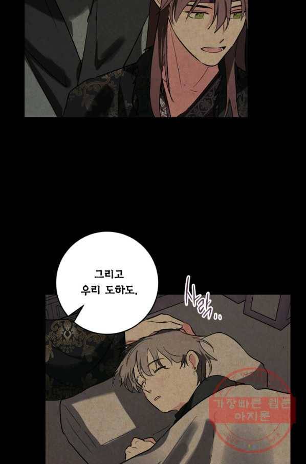유리의 성 70화 11