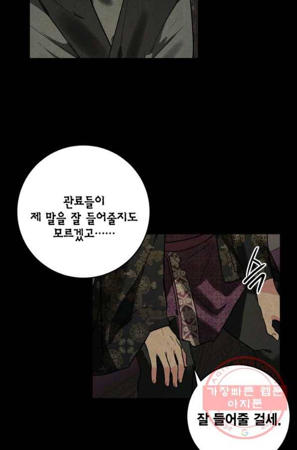 유리의 성 70화 13